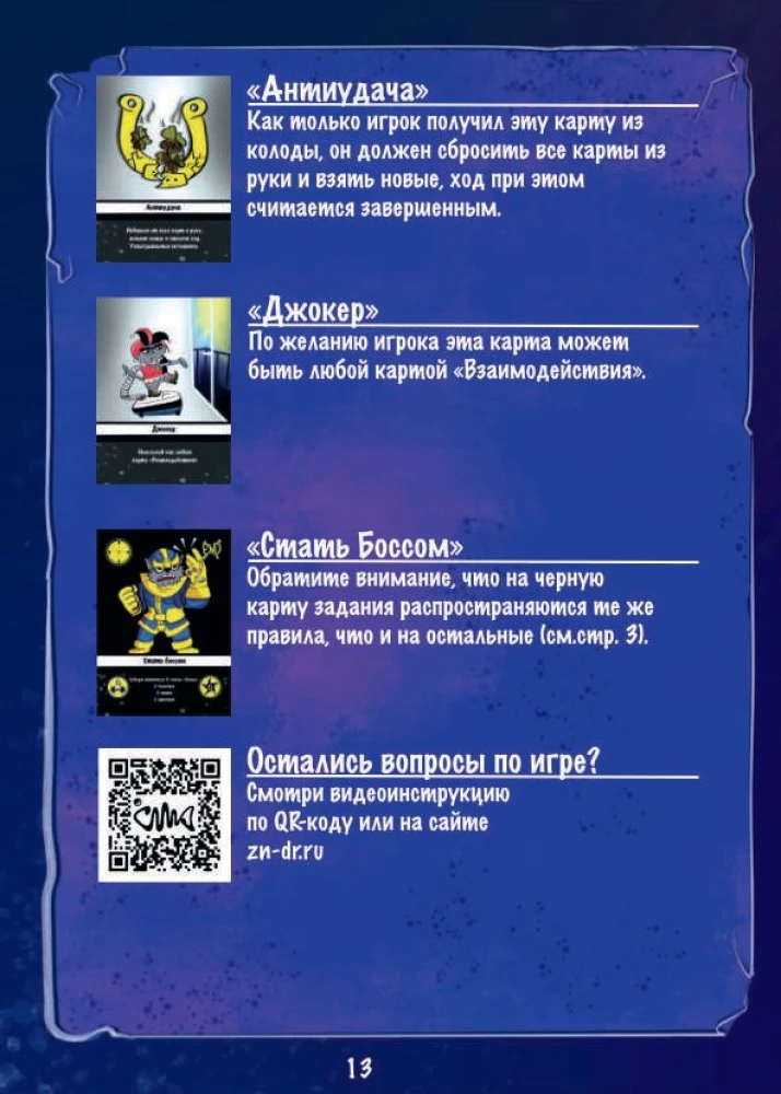 Galda spēle - Syndicate. Kaķi un vara